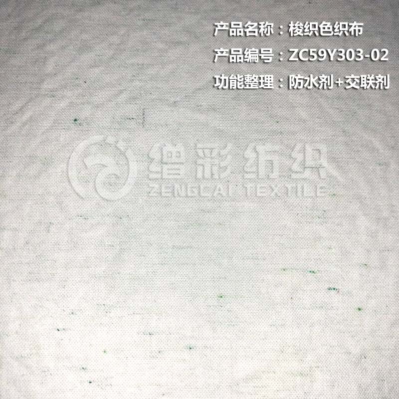 梭織色織布（防水劑+交聯劑）